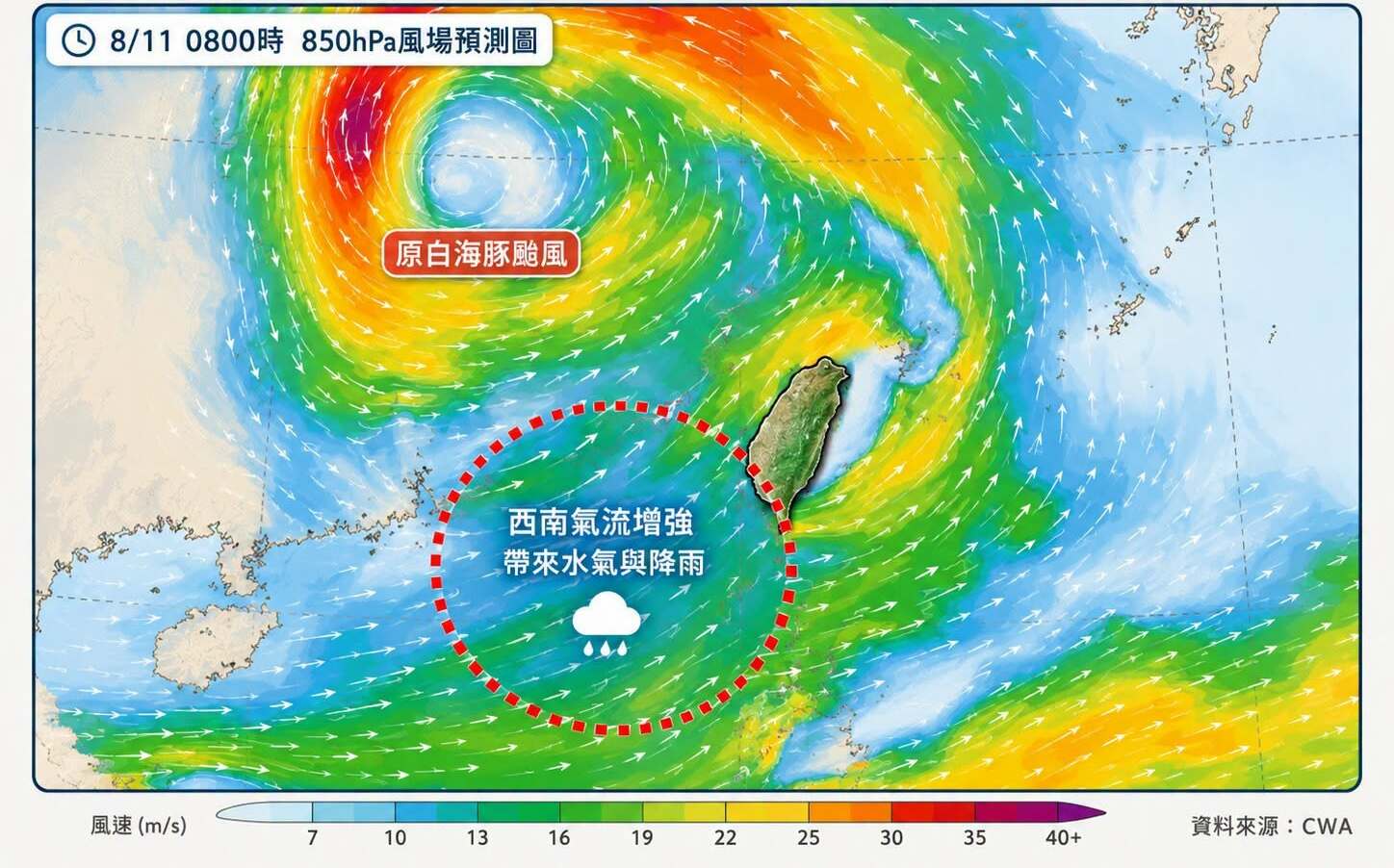白海豚颱風遠離雨更大!西南風成「水氣輸送帶」 中南部暴雨一週