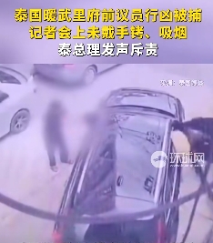  兇手差隆槍殺泰國暖武里行政主席的行凶現場監視器畫面。 圖 : 影片截圖 
