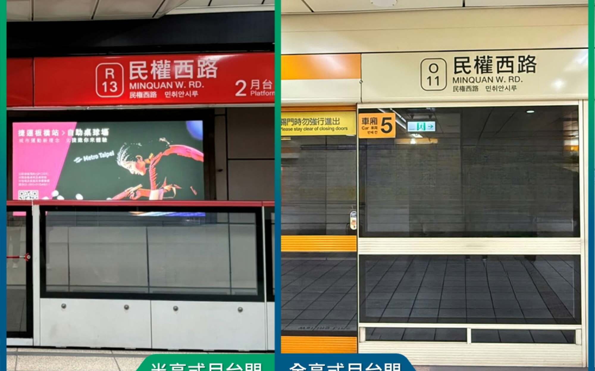 過敏族注意!搭捷運狂打噴嚏 竟與「月台」高度有關!