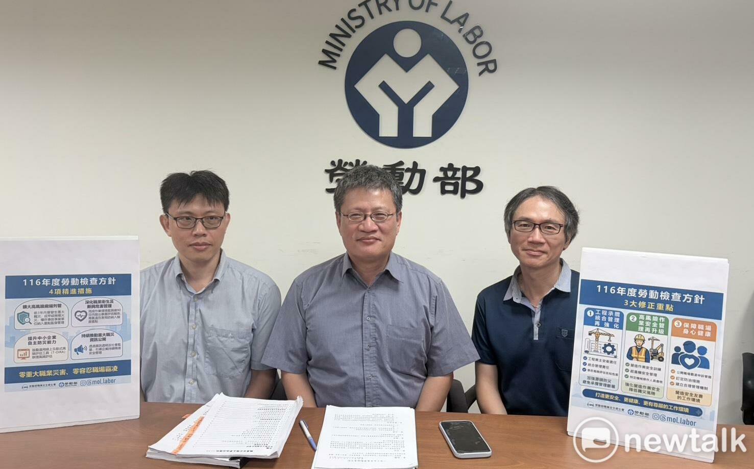 勞動部公布116勞動檢查方針 新增查核工地職安卡、職場霸凌防治措施