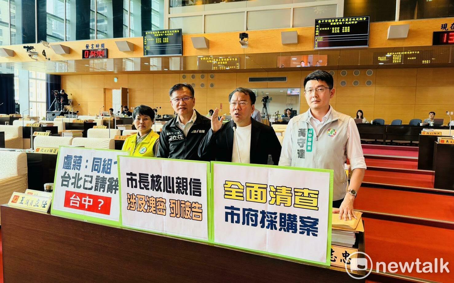 盧秀燕親信爆採購洩密案 綠營:內控失靈 要求政風處全面清查追責