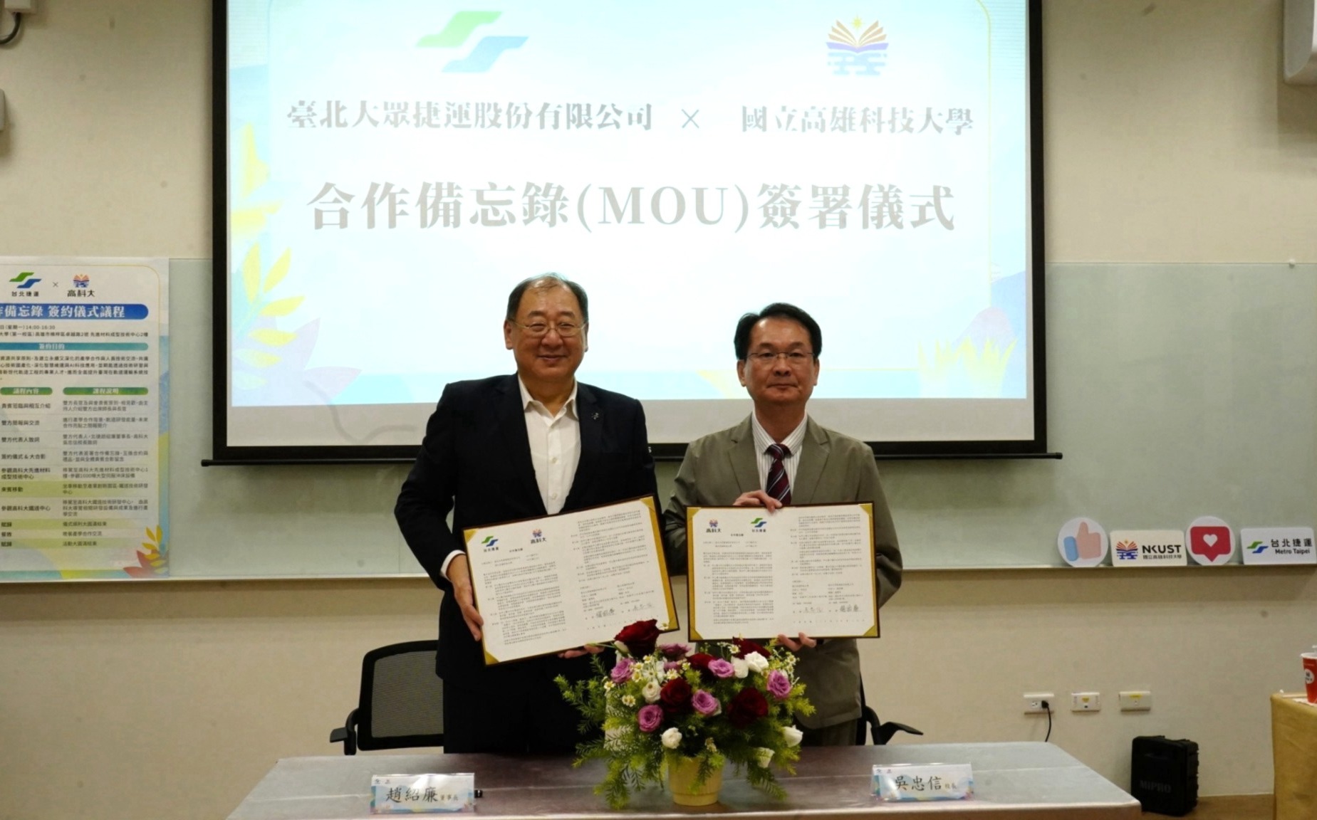 強強聯手技術「捷」盟 高科大攜手北捷共育新世代軌道工程專業人才
