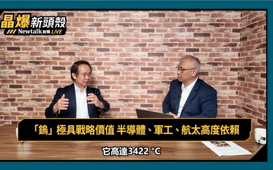 (影)《晶爆新頭殼》習近平稀土王牌失靈?對日出口減少51%反加速供應鏈自主