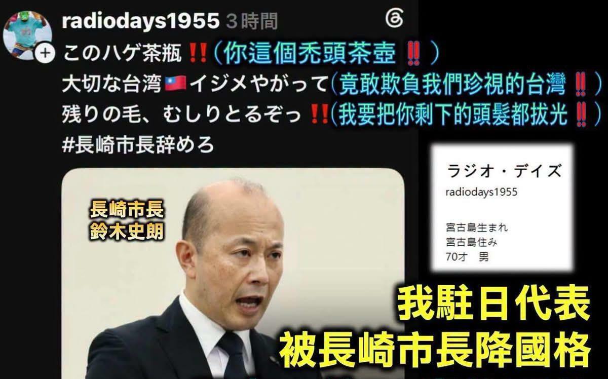 長崎原爆紀念式矮台灣持續延燒 日阿公怒嗆把市長頭髮拔光! 網大讚: 內心無比舒坦!