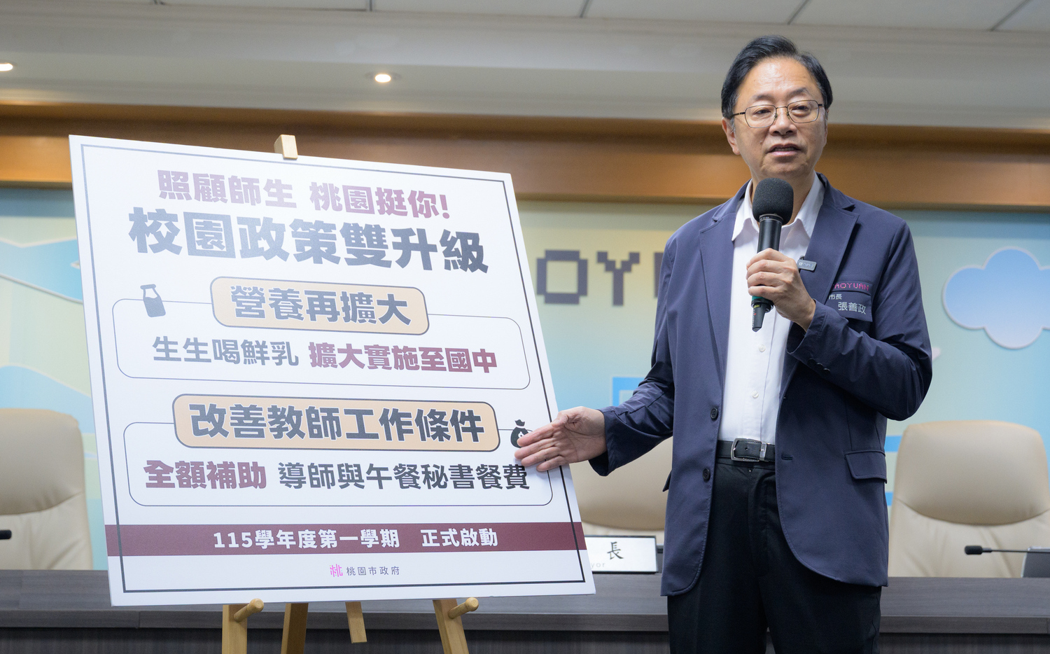 桃園加碼師生照顧 導師及午餐秘書全額補助午餐、鮮乳政策延伸國中