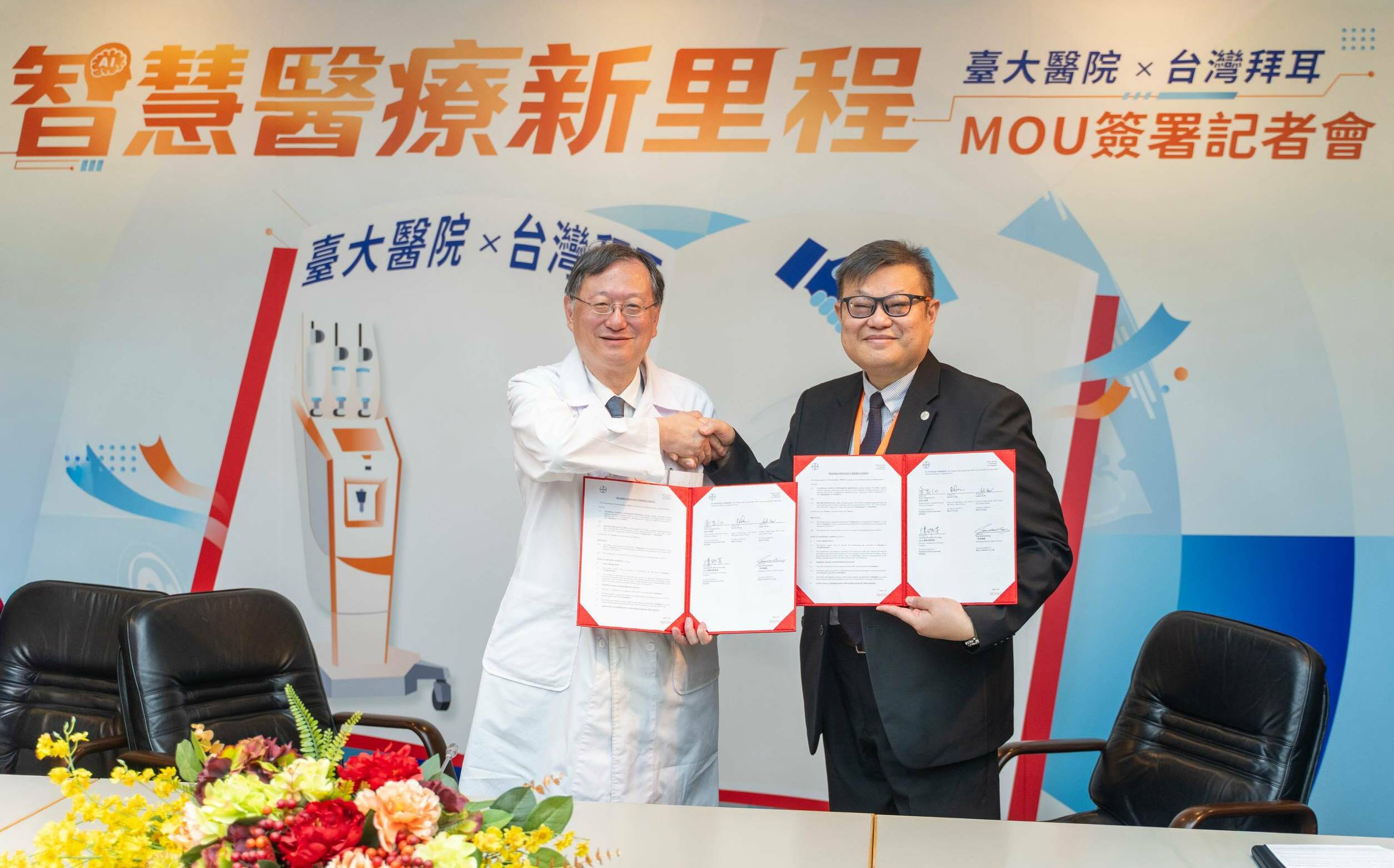 台大醫院攜手拜耳簽MOU 打造CT智慧給藥亞太示範中心