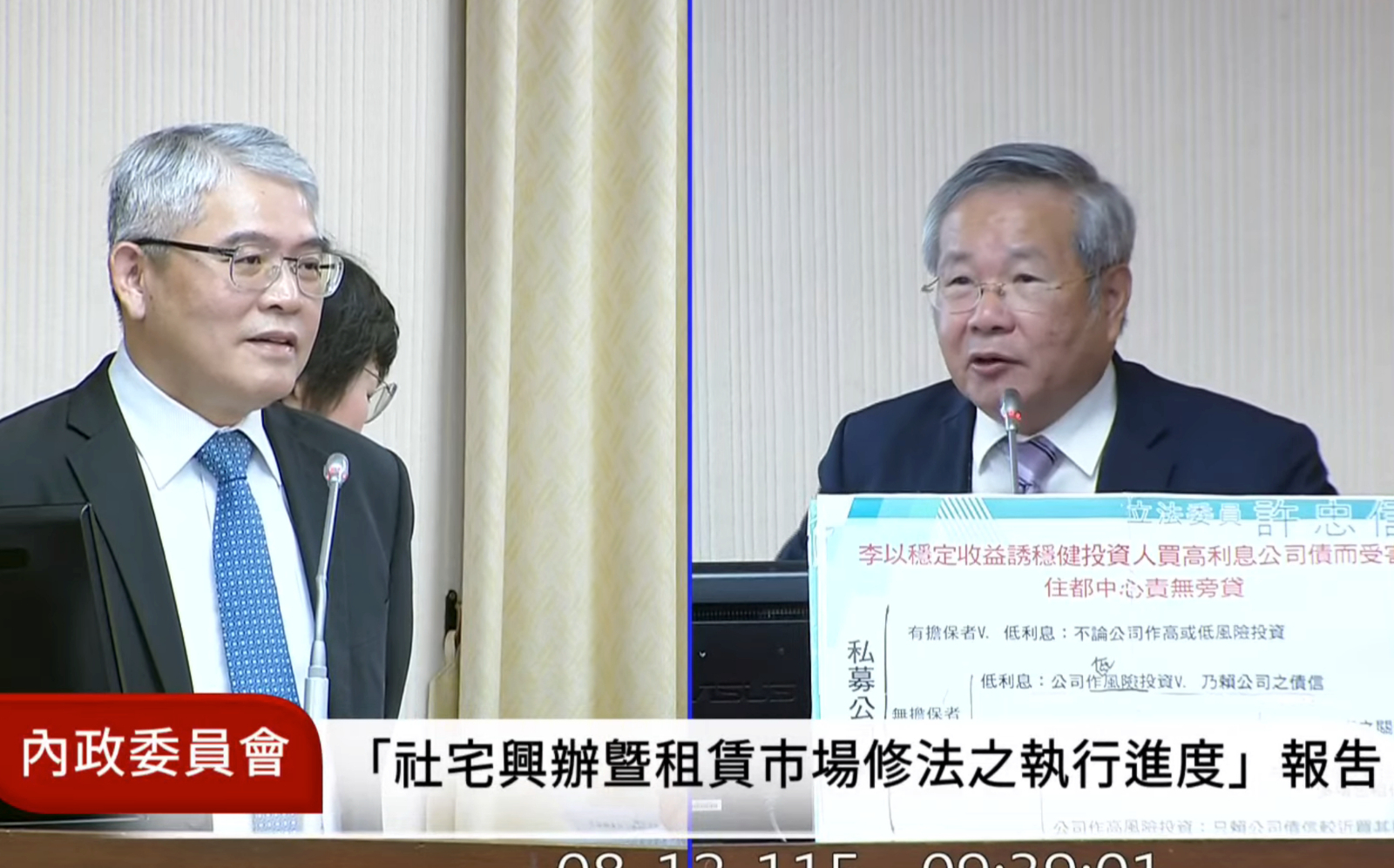 兆基紛爭燒進立院! 許忠信狂扯與前董座關係 花敬群嗆:他跟柯文哲關係比較熟!