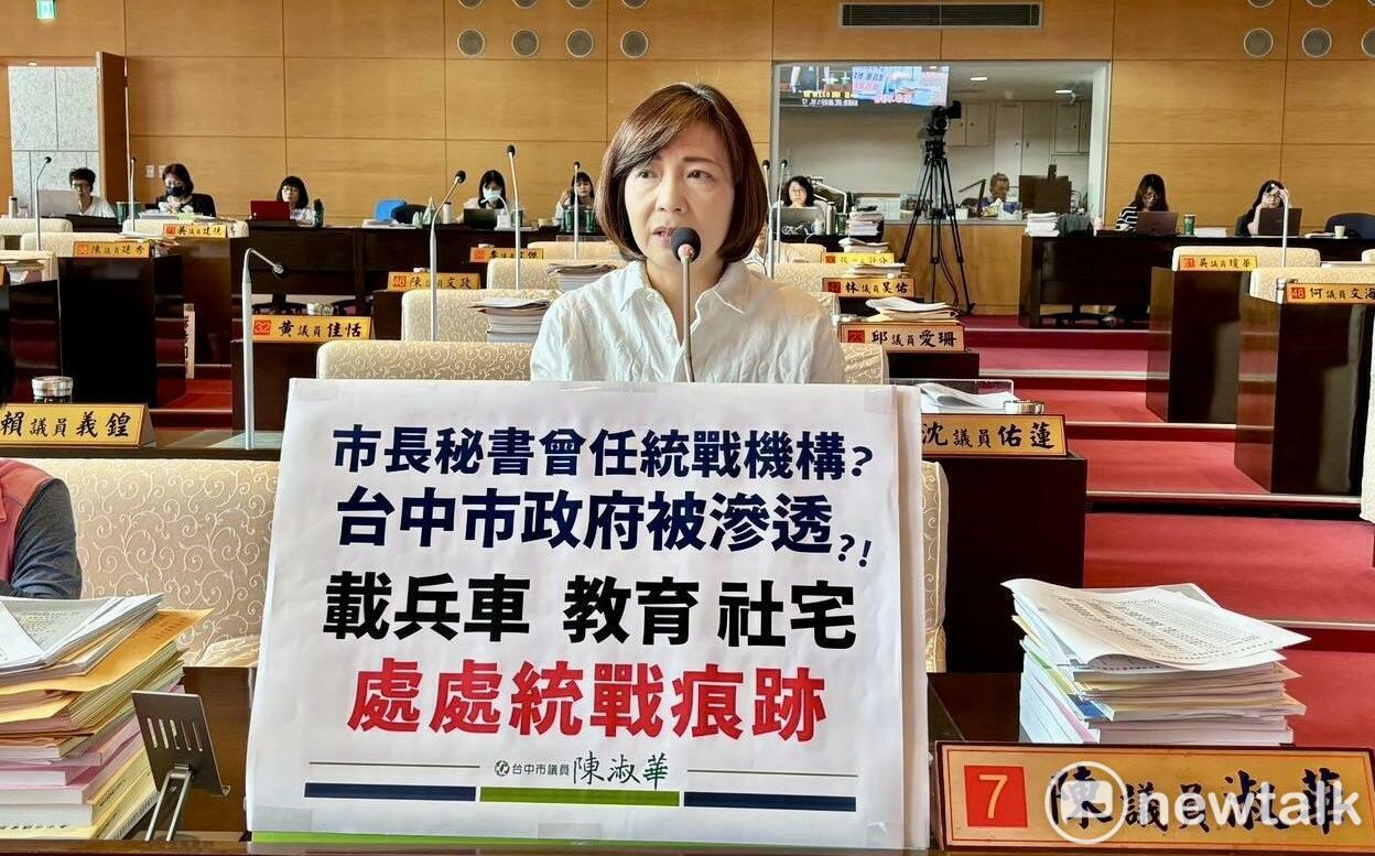 盧秀燕幕僚具統戰背景涉洩密 陳淑華憂心中市府已遭滲透