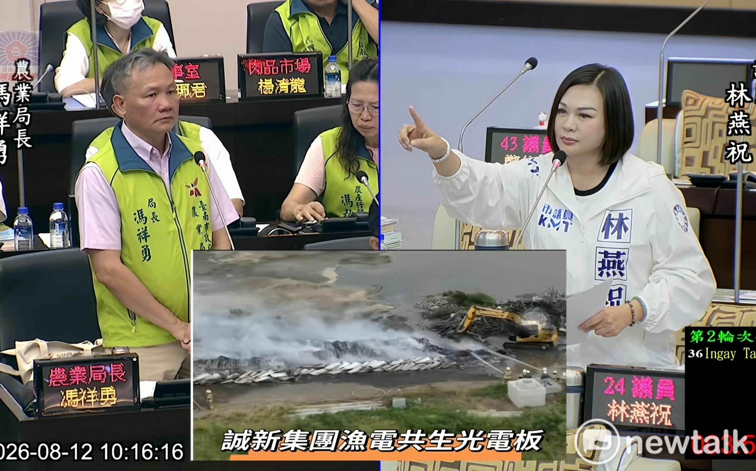 台南藍軍質疑:誠新光電欠巨債 新廢光電場連兩天火警燒出重重疑點