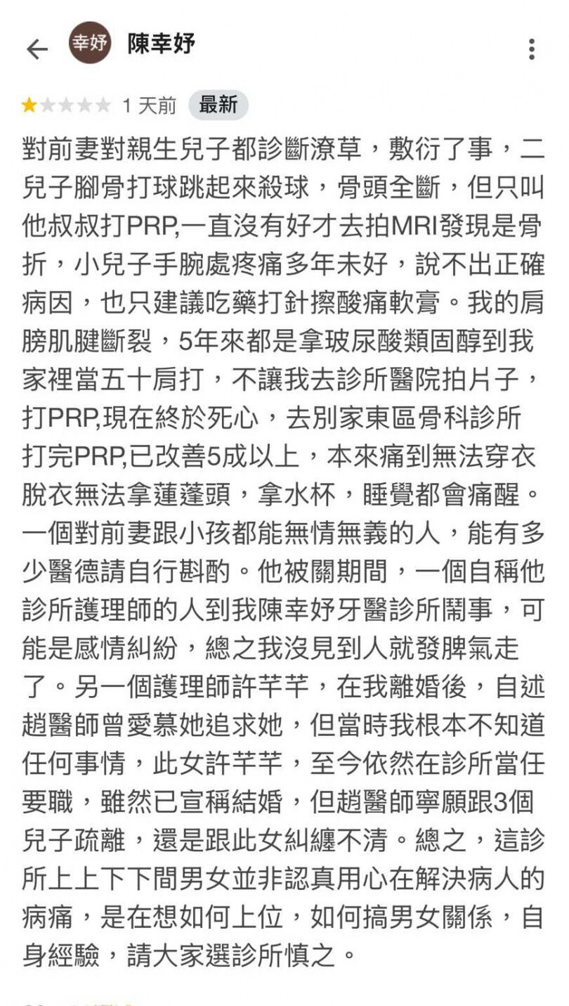  陳水扁女兒陳幸妤指控趙建銘與小三糾纏不清、對前妻跟小孩無情無義等內容。 圖：鏡週刊提供 