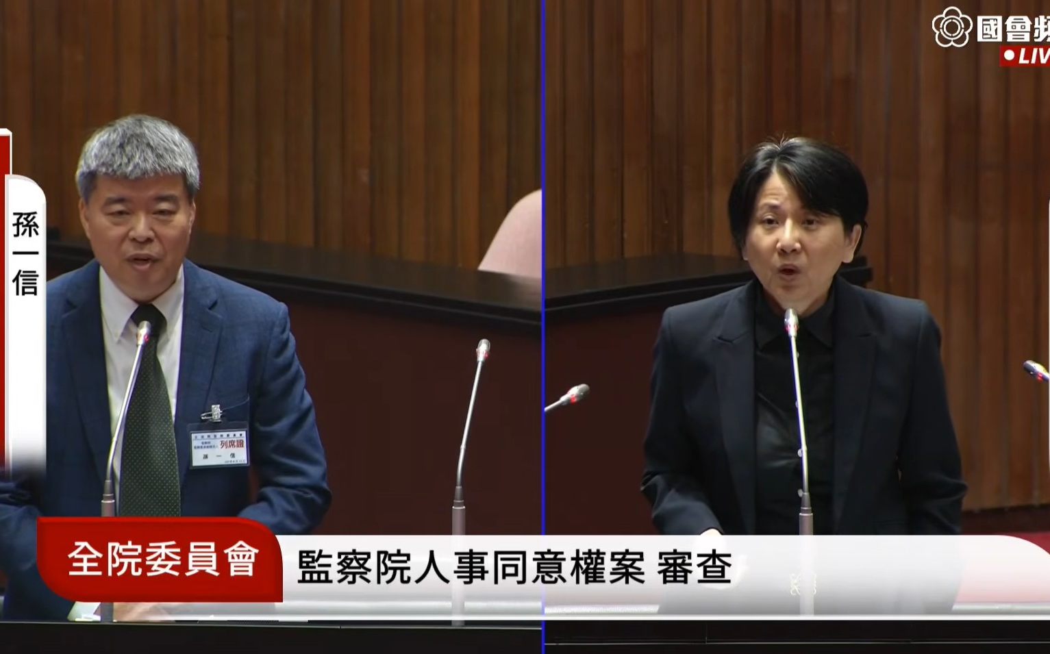 監察院是廢物院? 監委被提名人:國人對監院職務有誤解