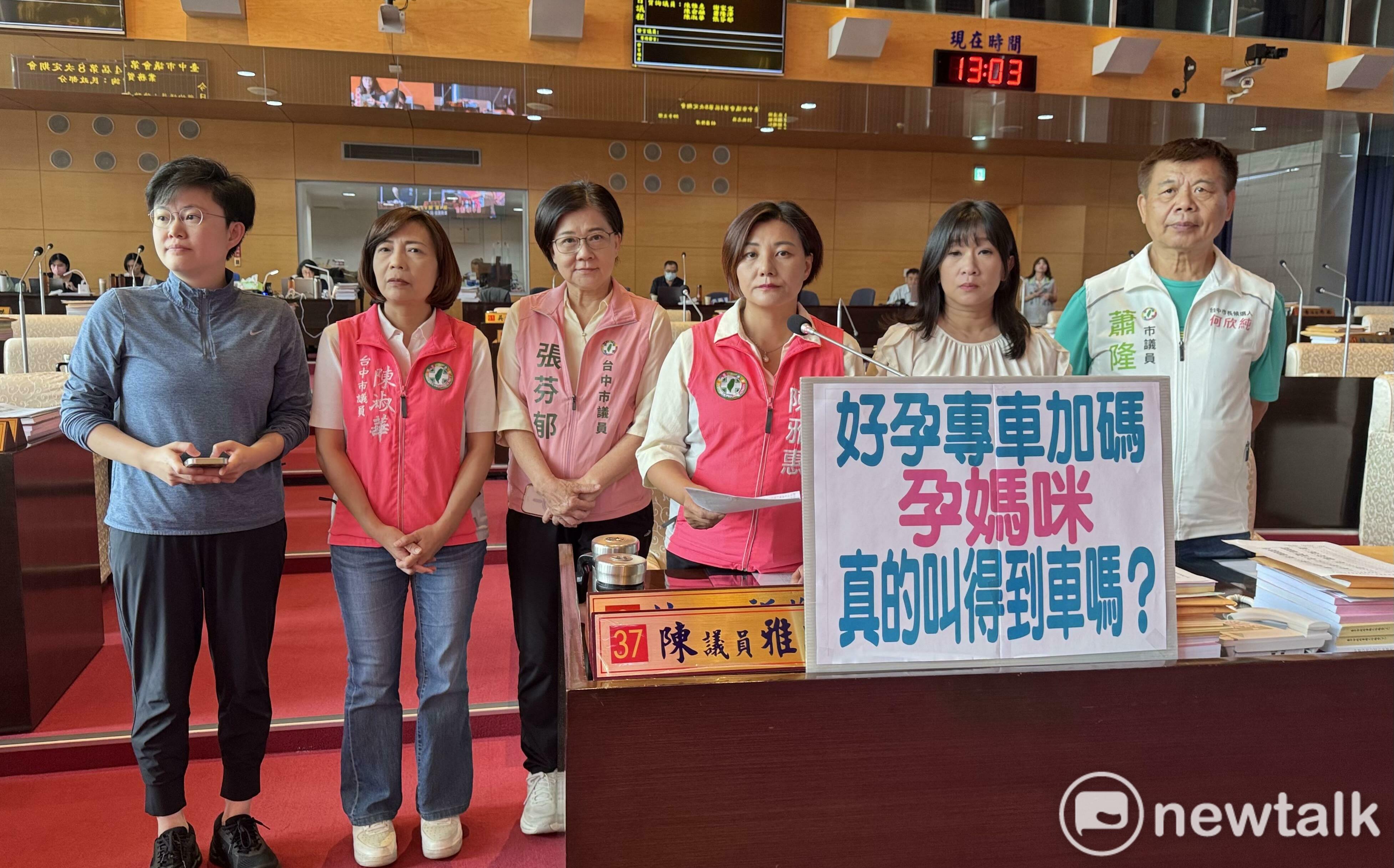 中市好孕專車調高補助 綠營要求勿淪為「看得到用不到」