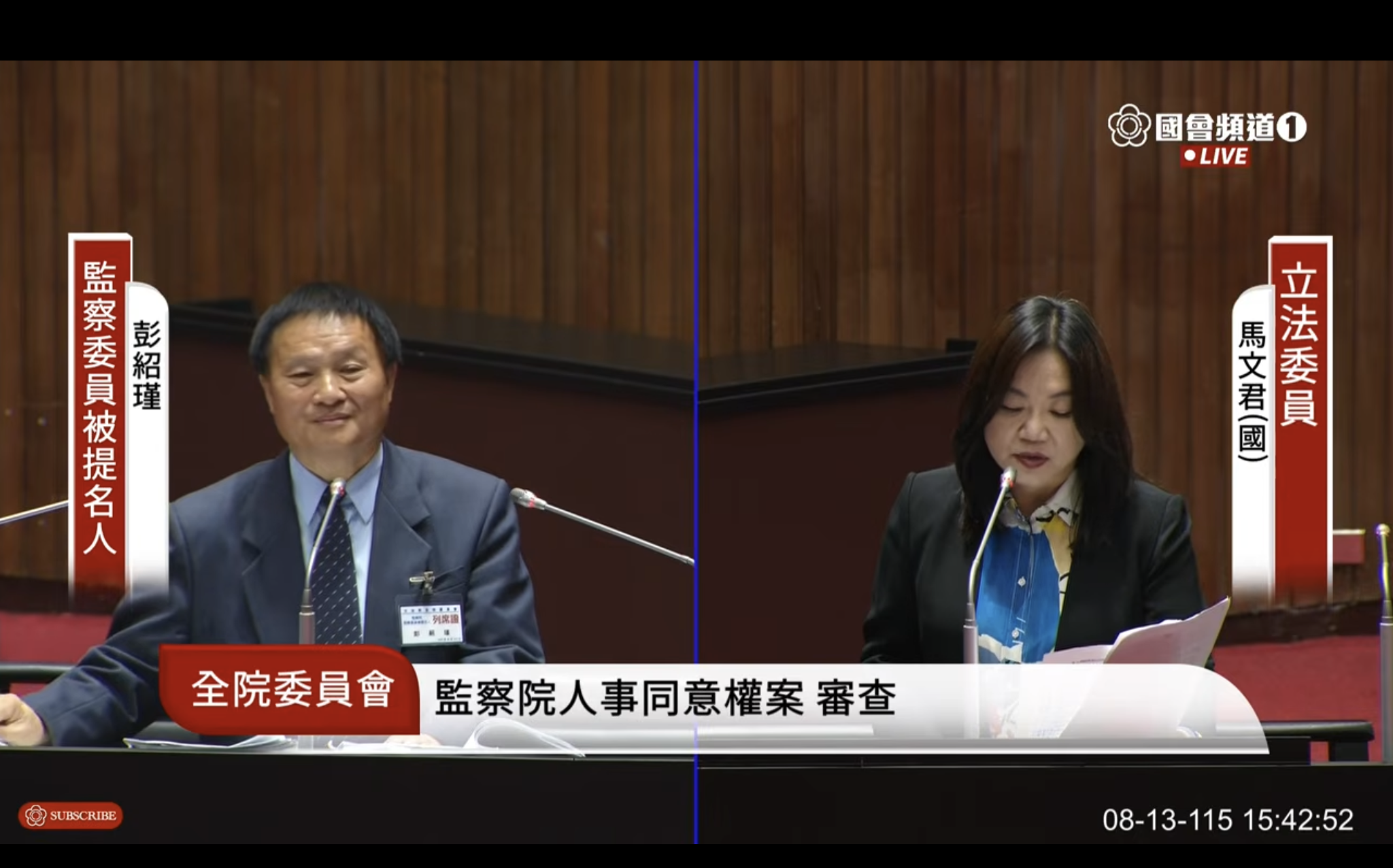 彭紹瑾稱「政院應依法編列志願役加薪」 馬文君讚:難得聽到這樣話