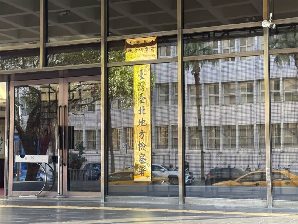 兆基屋管前董事長前妻到案 涉洗錢獲百萬交保