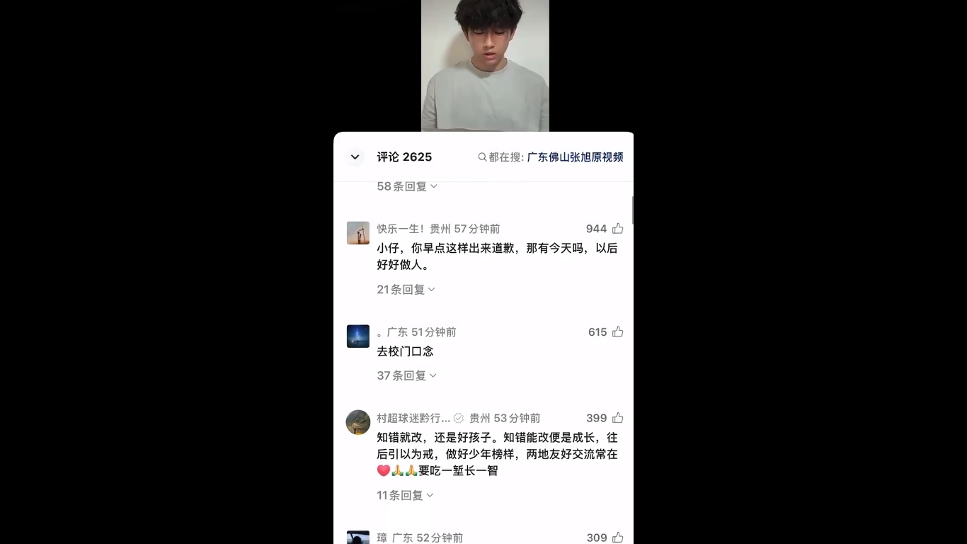  校方也於 13 日晚間公布學生的道歉影片，但網友們普遍不接受該名學生的道歉，質疑其「毫無誠意的唸著 AI 寫的稿」。 圖：擷取自 @whyyoutouzhele X 分享影片 
