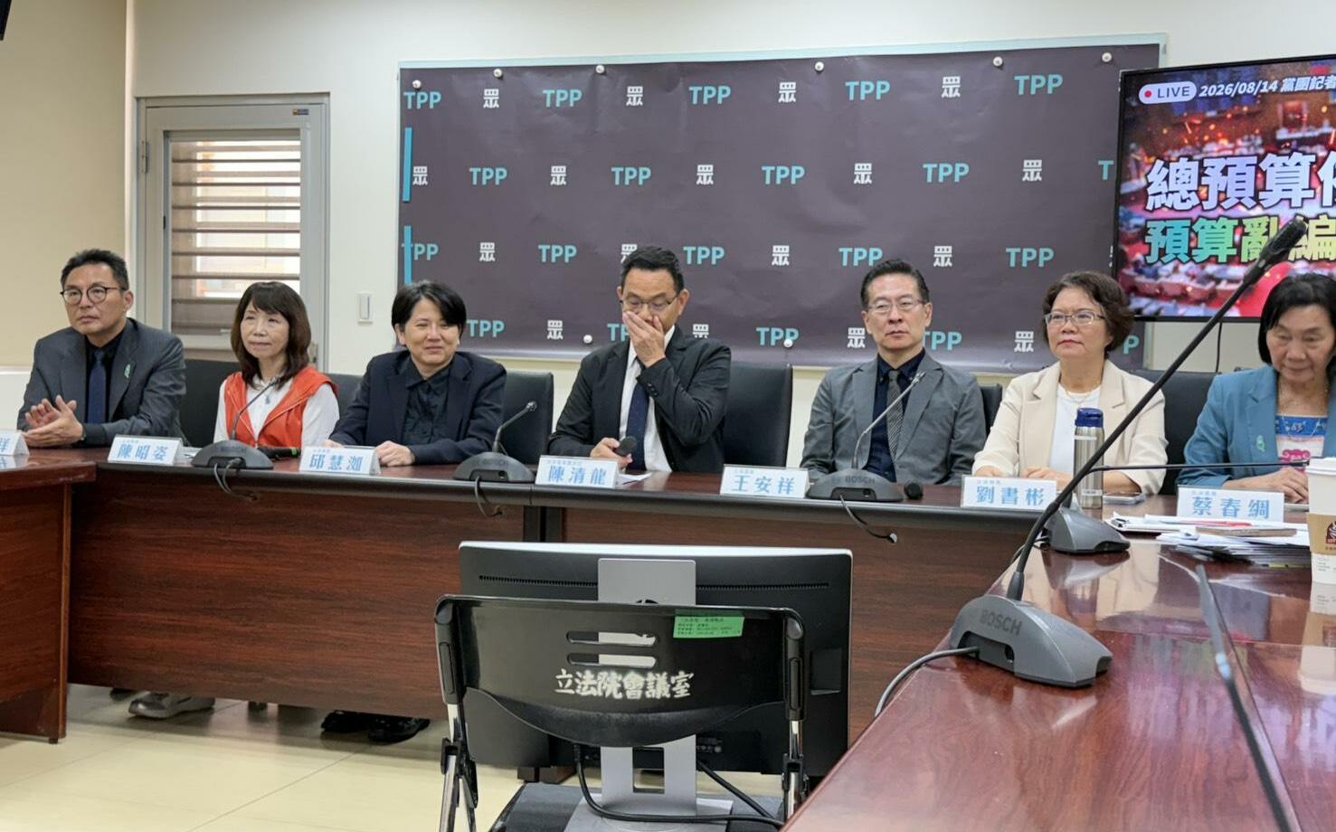 民眾黨團:總預算提案刪減588億元、Taiwan Plus刪2億元