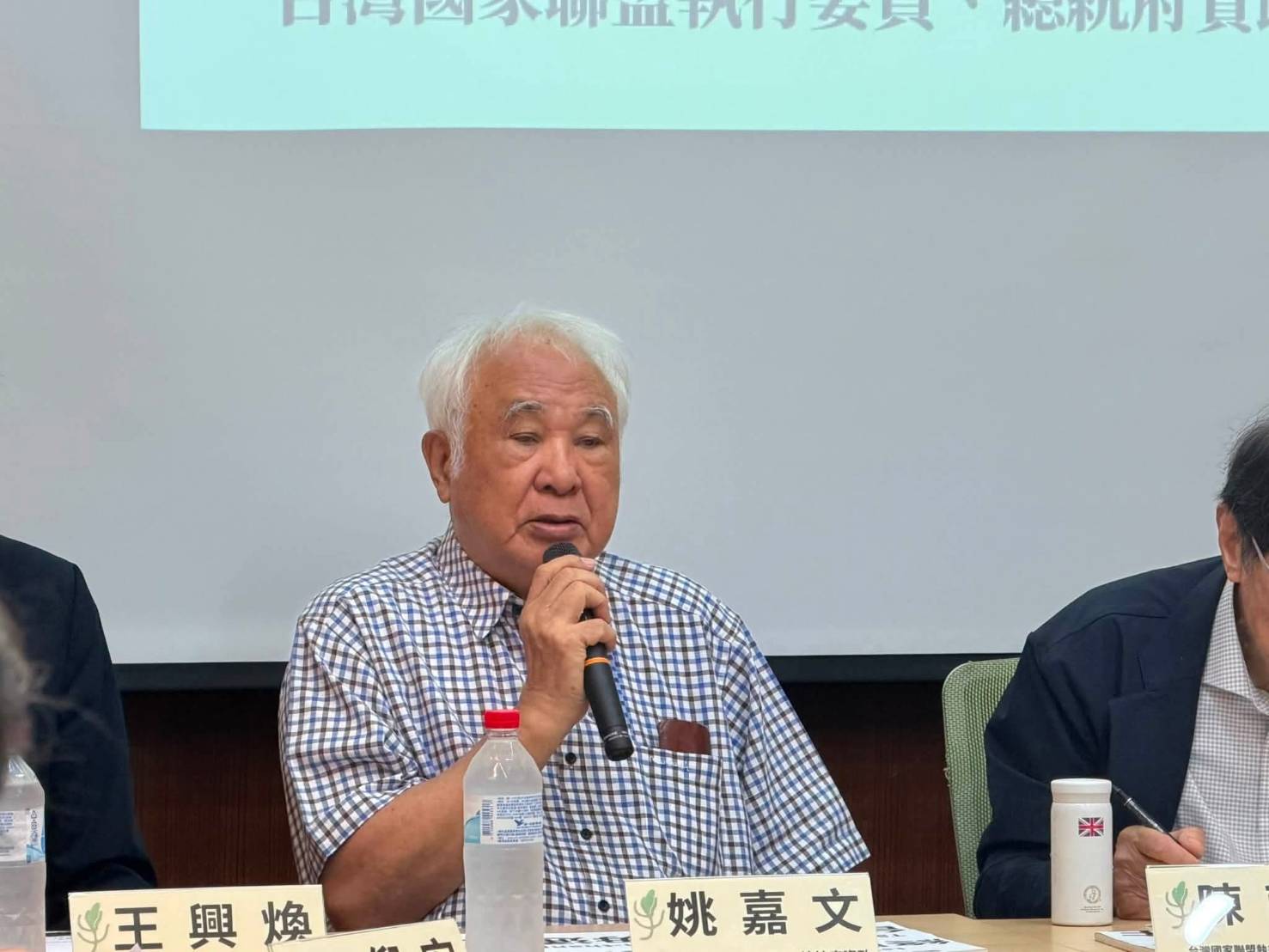  總統府資政姚嘉文 基進黨提供 