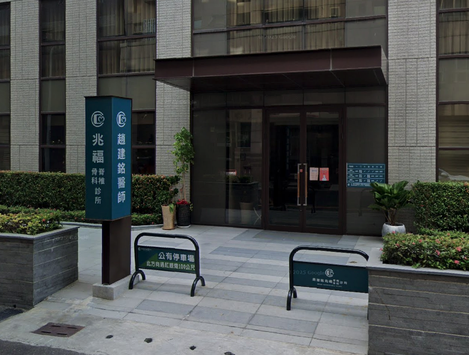 趙建銘抵達診所現場時態度相當低調，面對大批媒體記者上前追問前妻的嚴厲指控，他全程不發一語，並未對外界的諸多疑慮進行任何說明與回應。 圖：翻攝自Google Map 