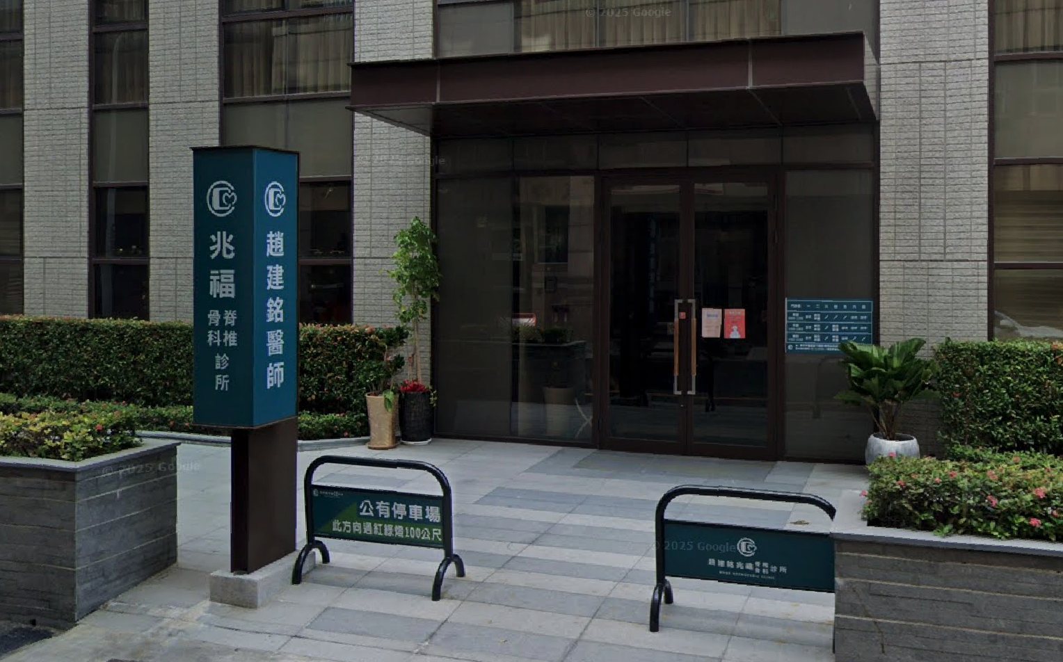出來打球! 趙建銘上班地方聚集媒體 但診所竟然報警...
