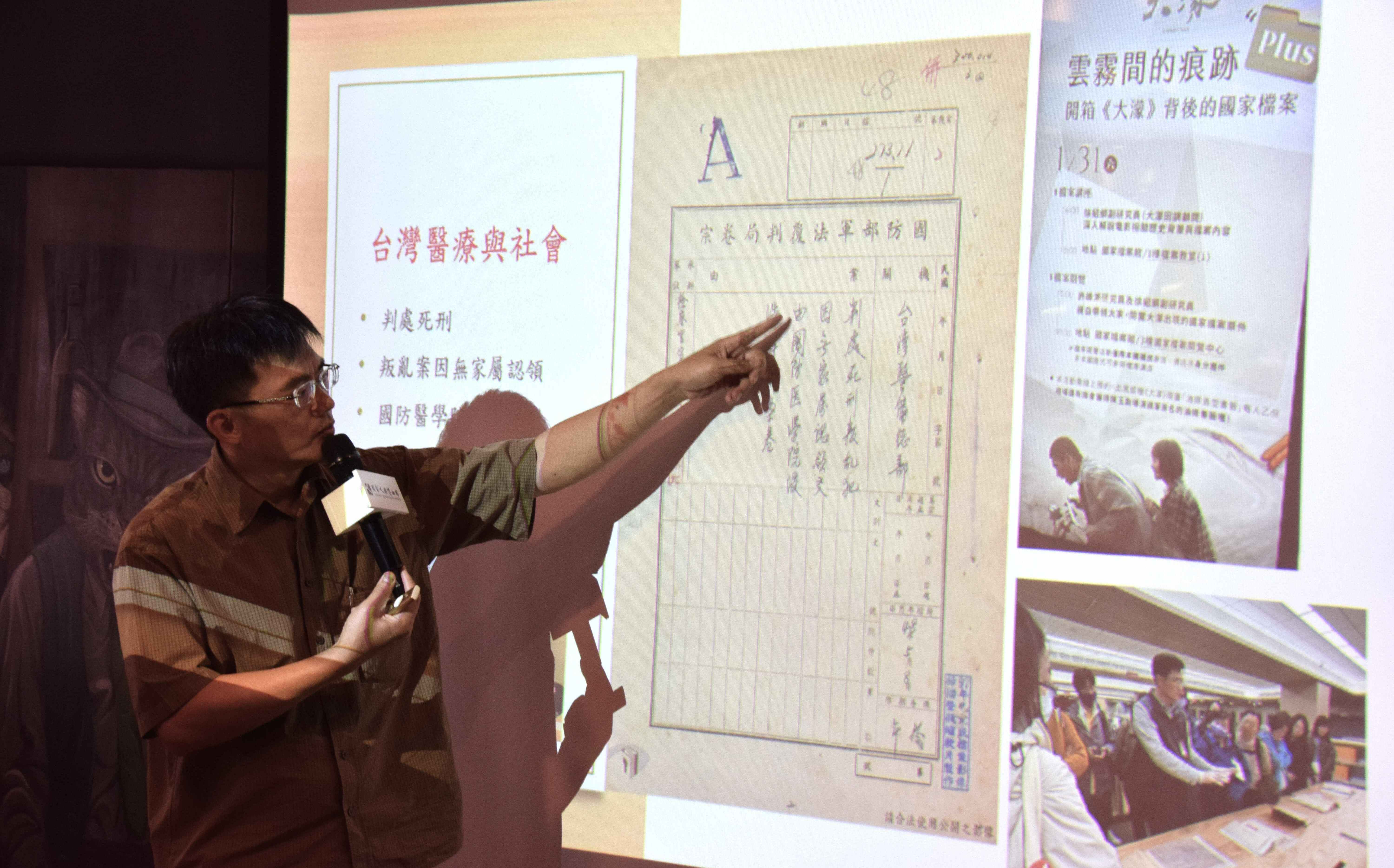 檔案不等於真相 !人權館「記憶鑑識科」啟動 解讀政治檔案還原歷史真相!