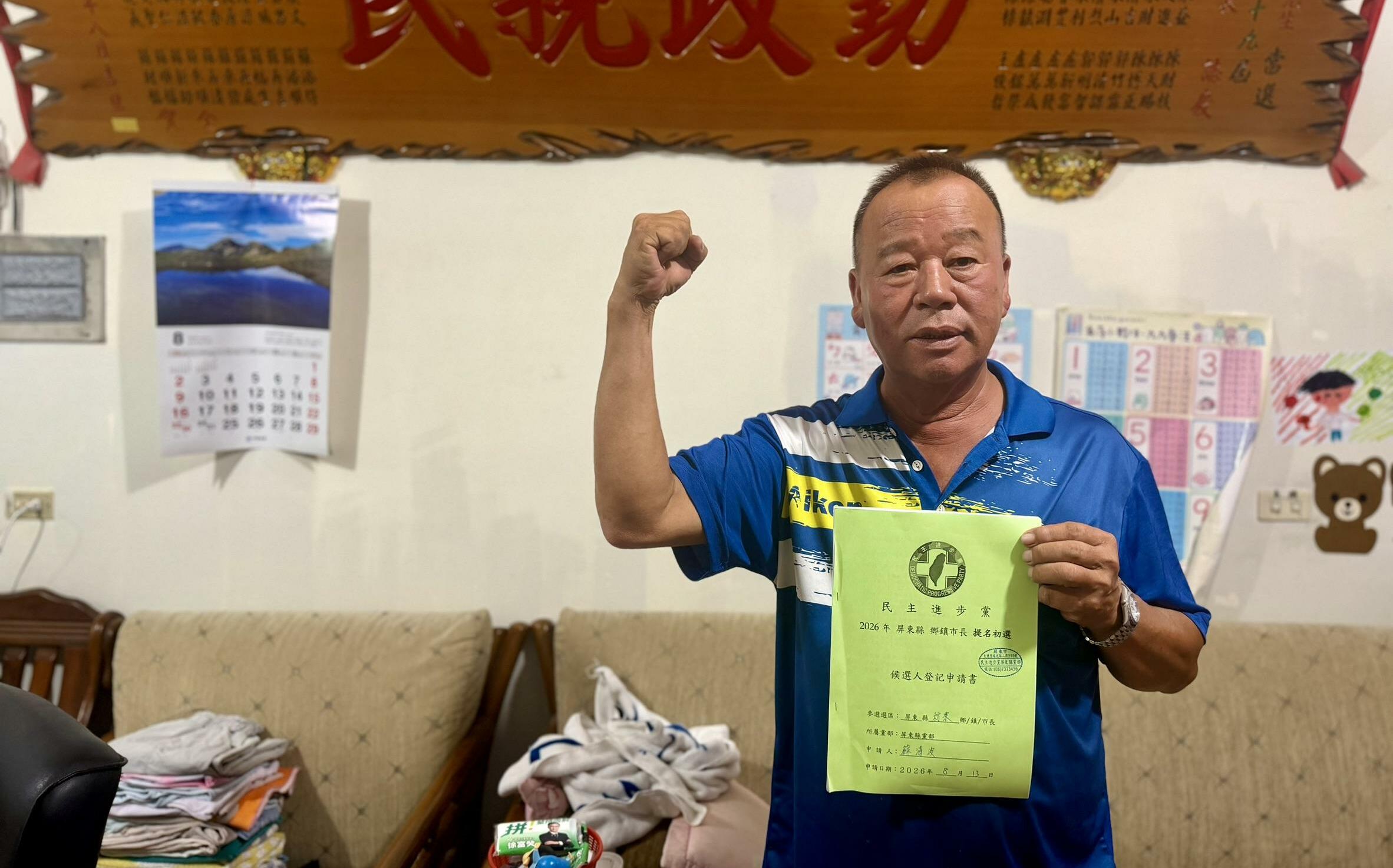 民進黨屏東縣黨部布局 徵召蘇清波選枋寮鄉長、王永豐戰新埤鄉長