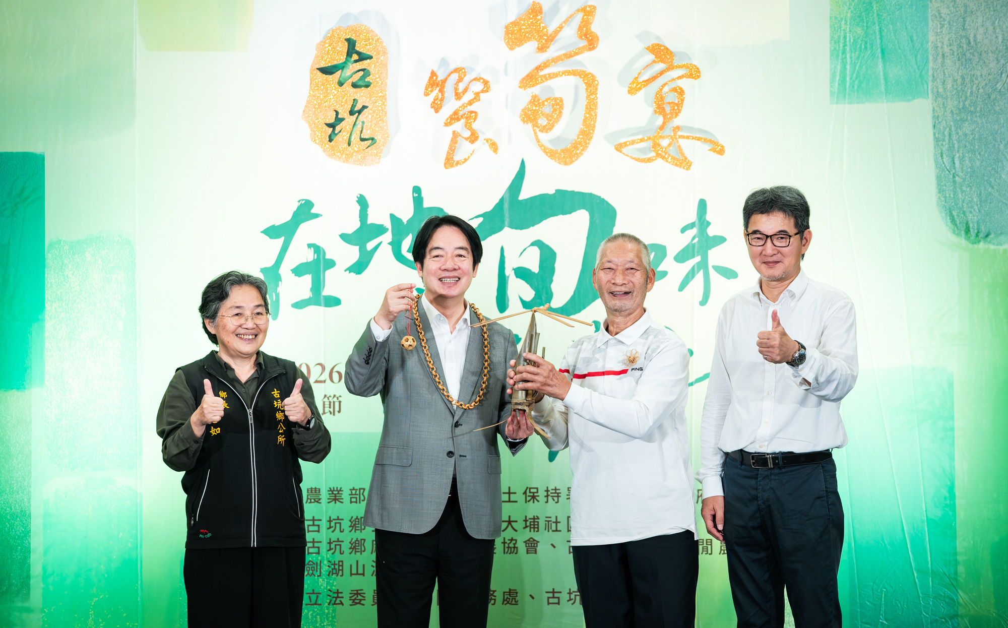 賴清德出席古坑竹筍節 大讚鄉長打響古坑柳丁、竹筍地方行銷