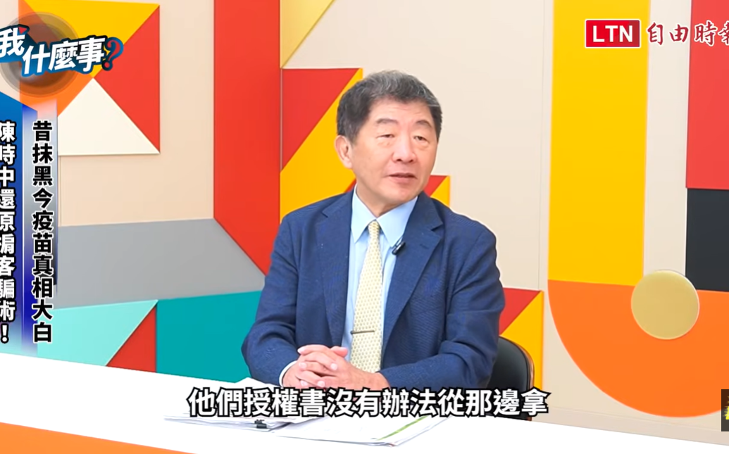 慈濟買疫苗遭擾客詐騙 陳時中:當年還有假冒王室親王代表