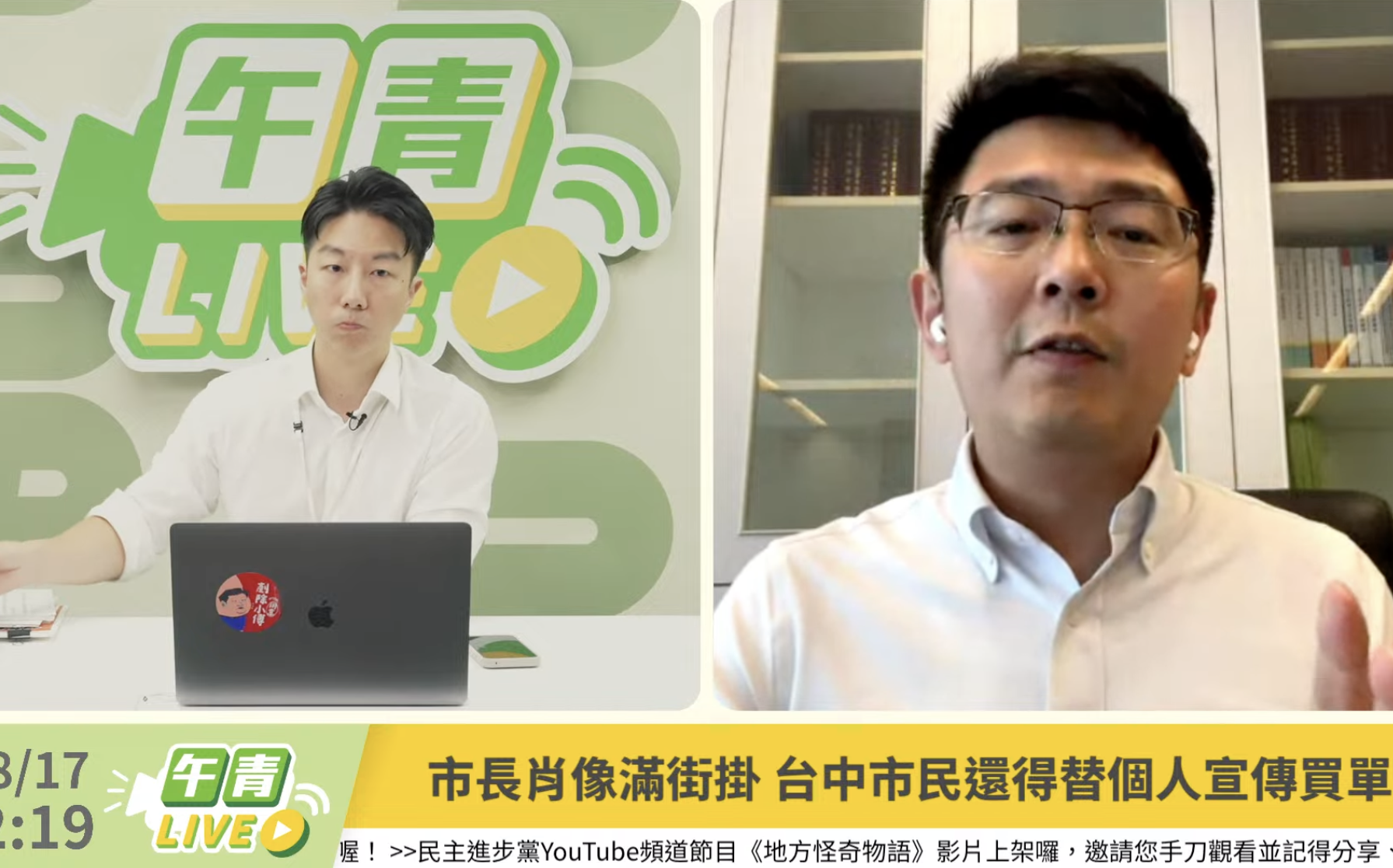 綠批給妹妹1400萬標案 黃守達:盧秀燕三寶「撒幣、抽獎、個人秀」