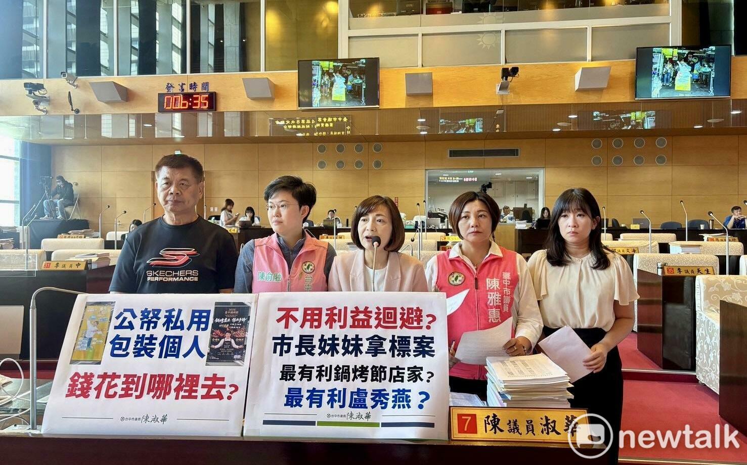 購物節、鍋烤節媒宣費暴增 陳淑華:淪為盧秀燕個人造勢