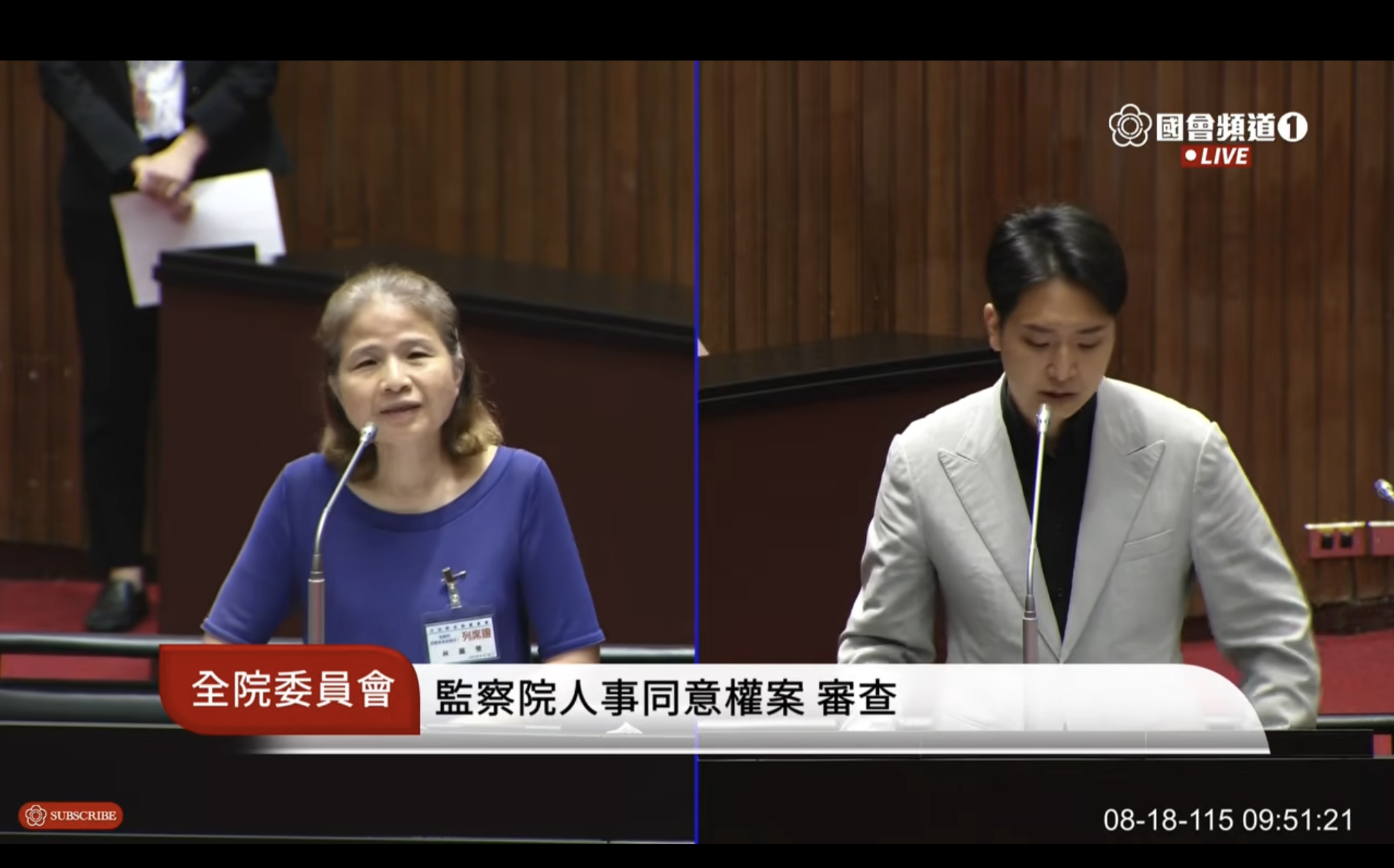 「DPP 100」多數人怎麼想? 監委被提名人林麗瑩:我不適合回答