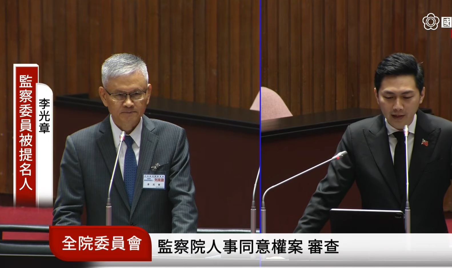 廢監院? 監委被提名人:支持廢院、不廢權