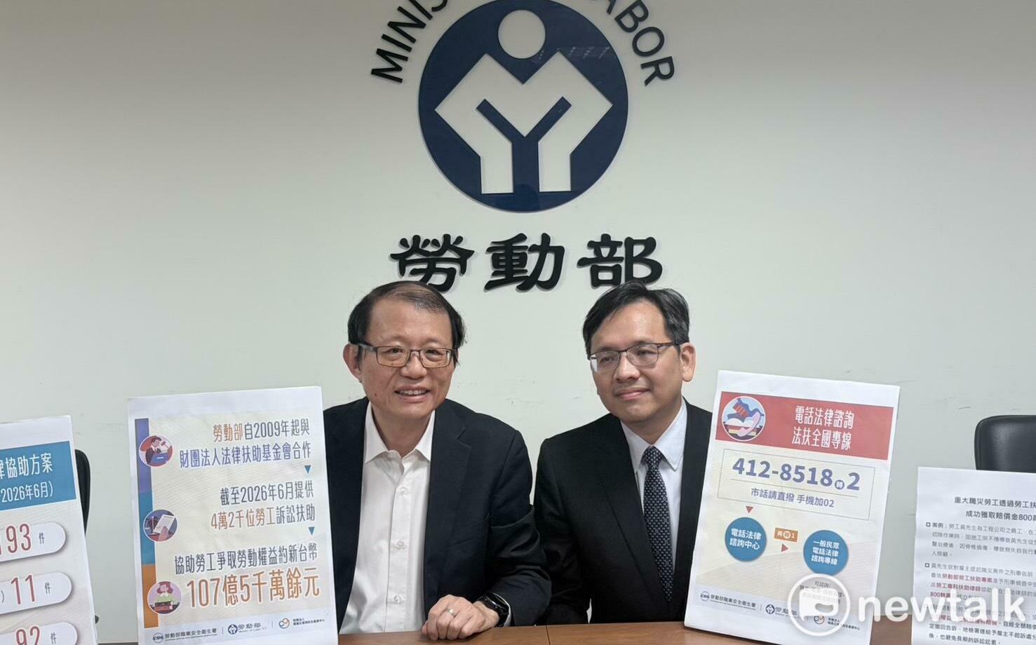 勞動部宣布明年起擴大法律扶助範圍 刑事判決程序也有法扶協助