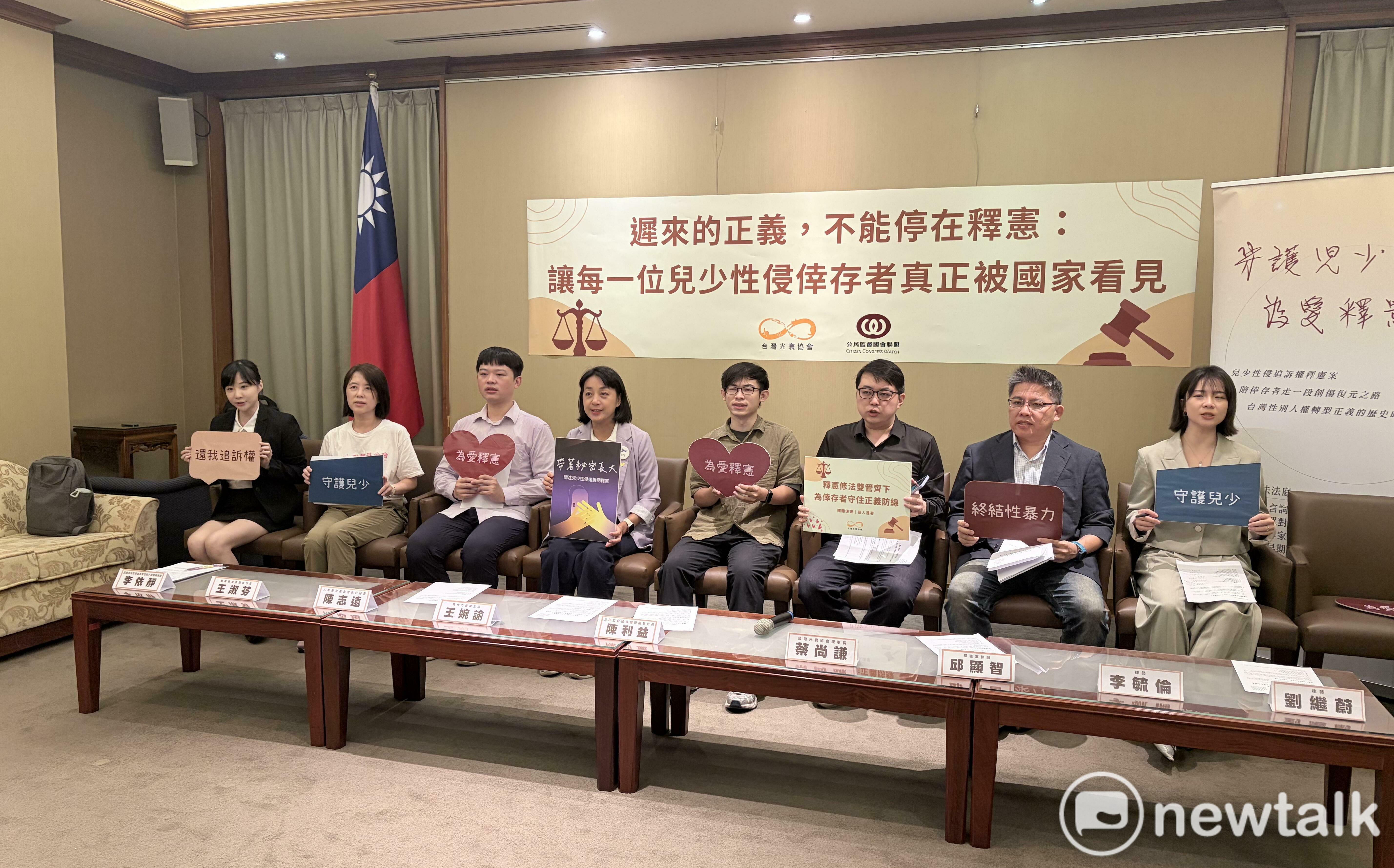 兒少性侵追溯期釋憲案宣判違憲 民團肯定判決結果,但不能是司法終點