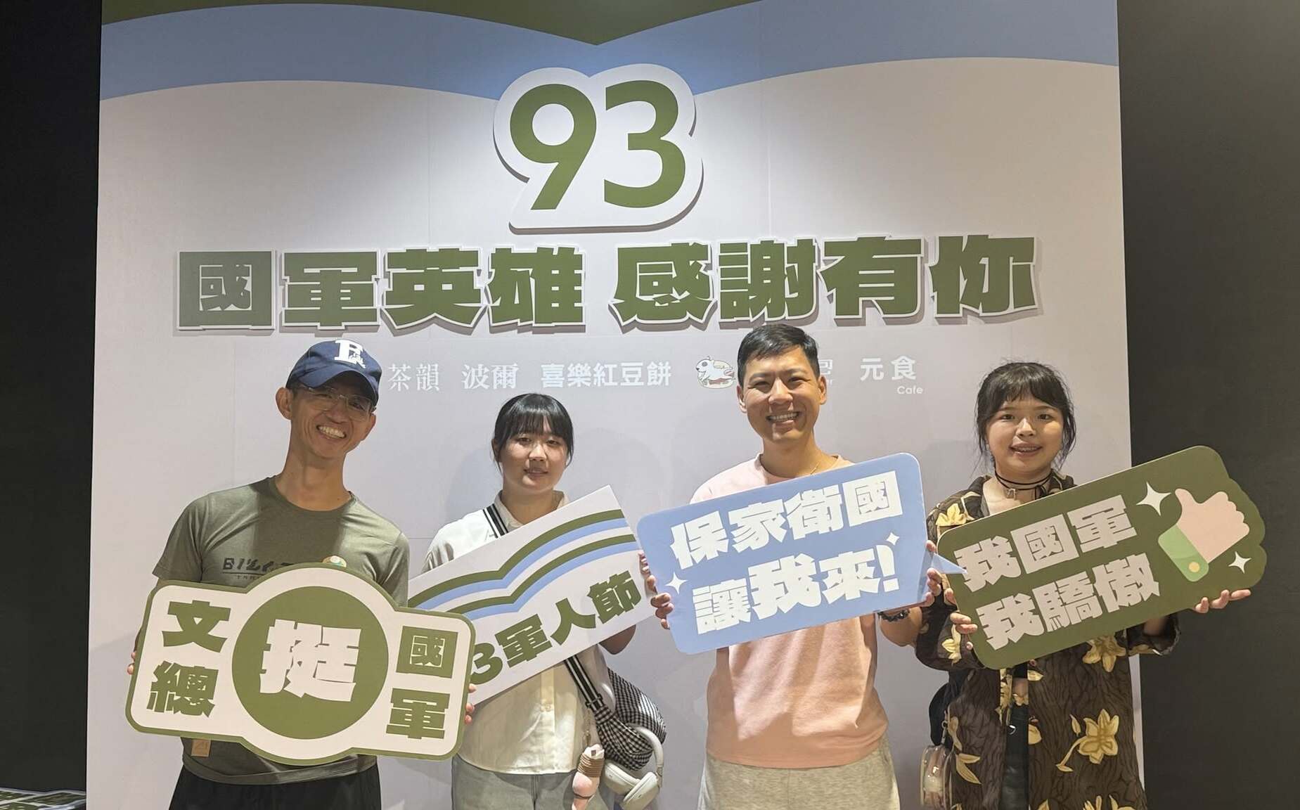 文化總會9/3再辦敬軍活動 現役軍人及眷屬憑證入場 免費按摩、吃美食
