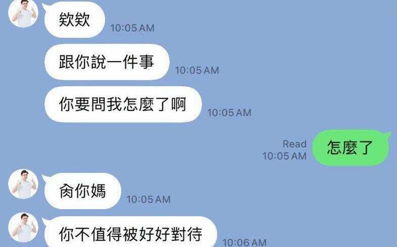 再爆佀廣洋對話「X你媽、妳不值得被好好對待」她怒轟:向被傷害的女生們道歉