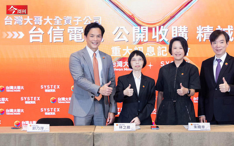 台灣大為何溢價收購精誠?電信獲利王跨界不只買股權、這張「入場券」也到手!林之晨打什麼算盤?