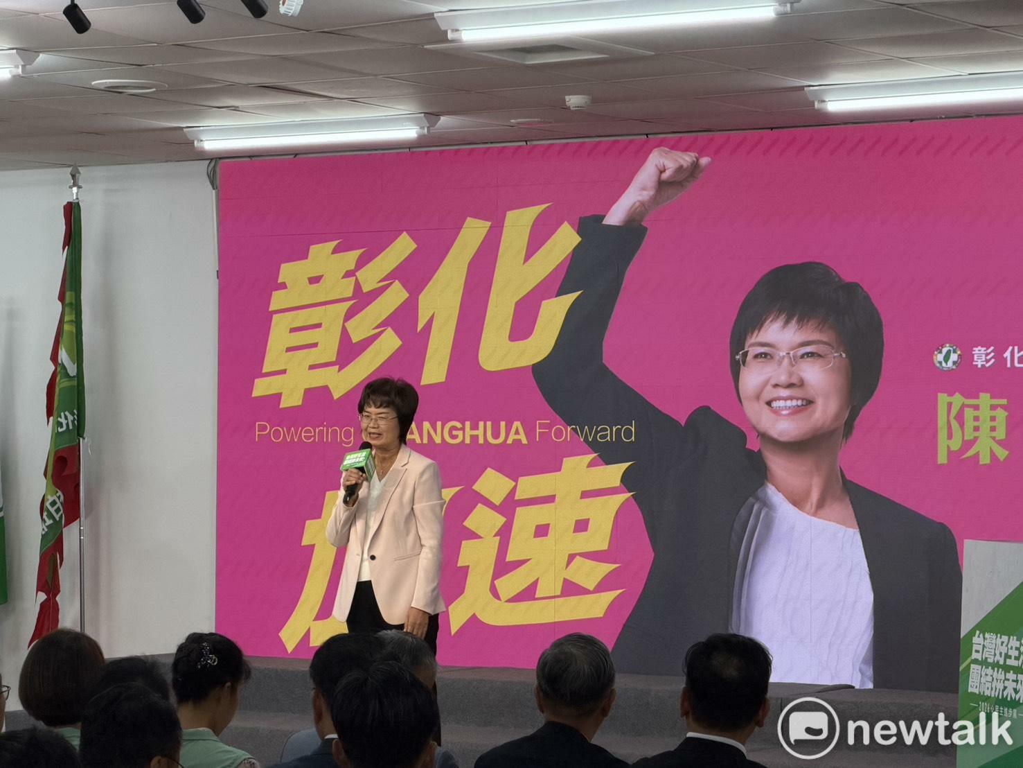  民進黨彰化行動中常會。圖為民進黨彰化縣長參選人陳素月 圖：高逸帆／攝 