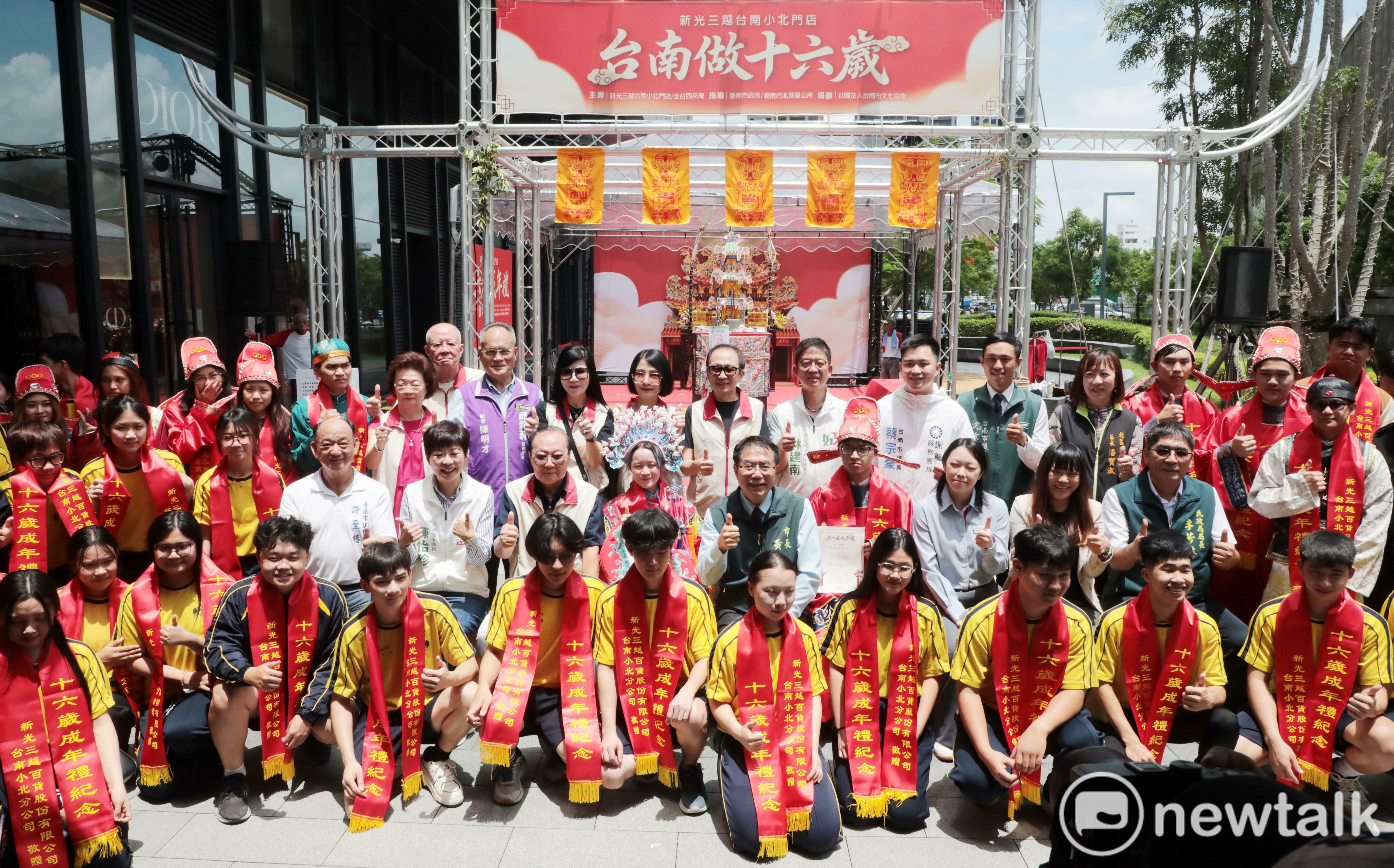 台南七夕「做十六歲」成年禮登場 黃偉哲盼傳承文化及祝福學子迎新階段