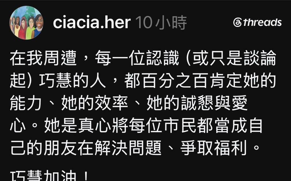演藝圈又一人表態支持蘇巧慧 歌手何欣穗:百分百肯定她