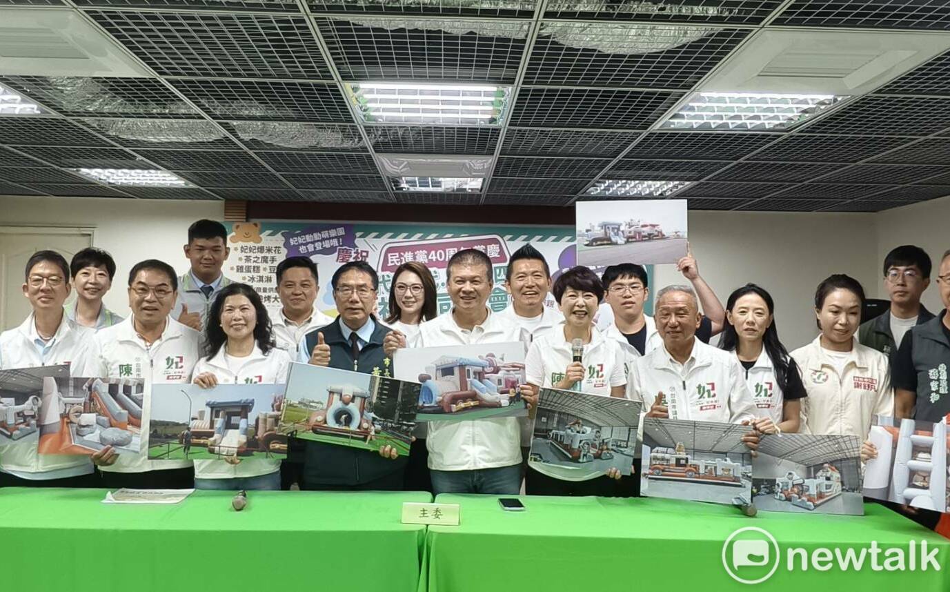 民進黨迎接40週年黨慶 林志展、陳亭妃邀台南鄉親「一代、二代、三代、四代」祖孫同樂