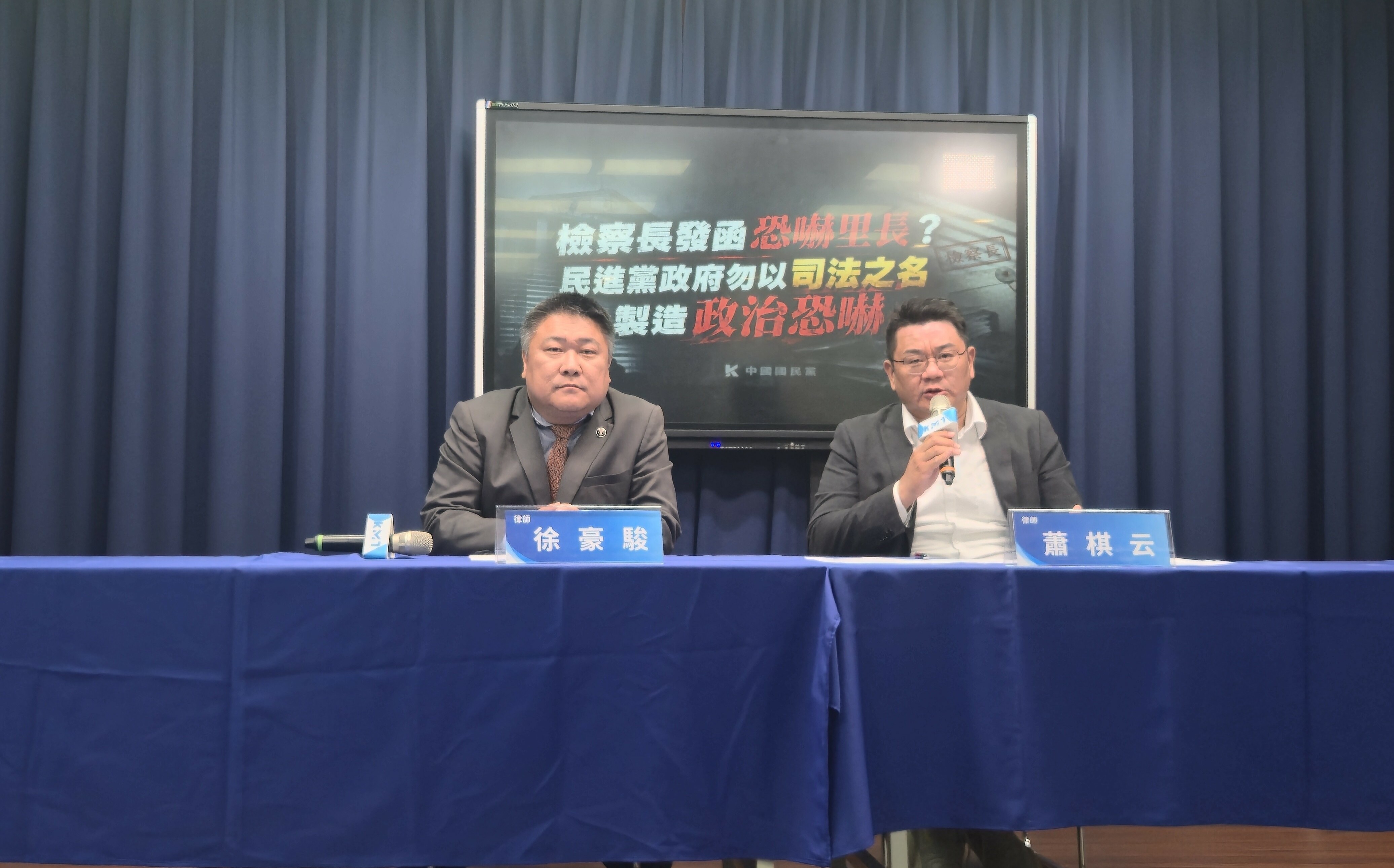 檢察長發函里長引爭議 國民黨籲把違法界線講清楚