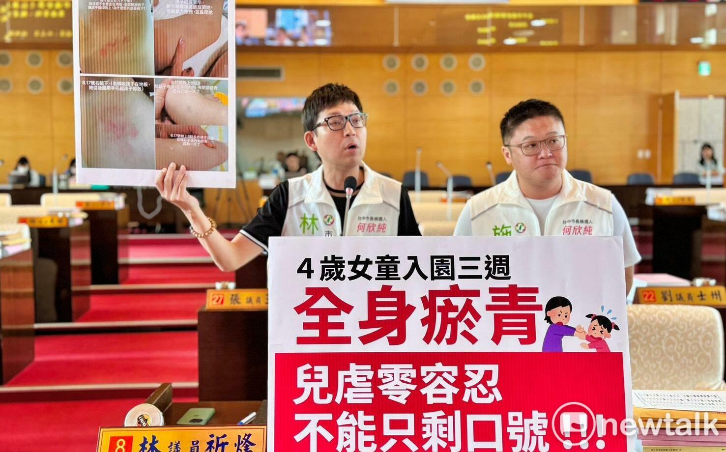 (影)4歲女童幼兒園遭虐全身傷 林祈烽痛批中市府通報牛步