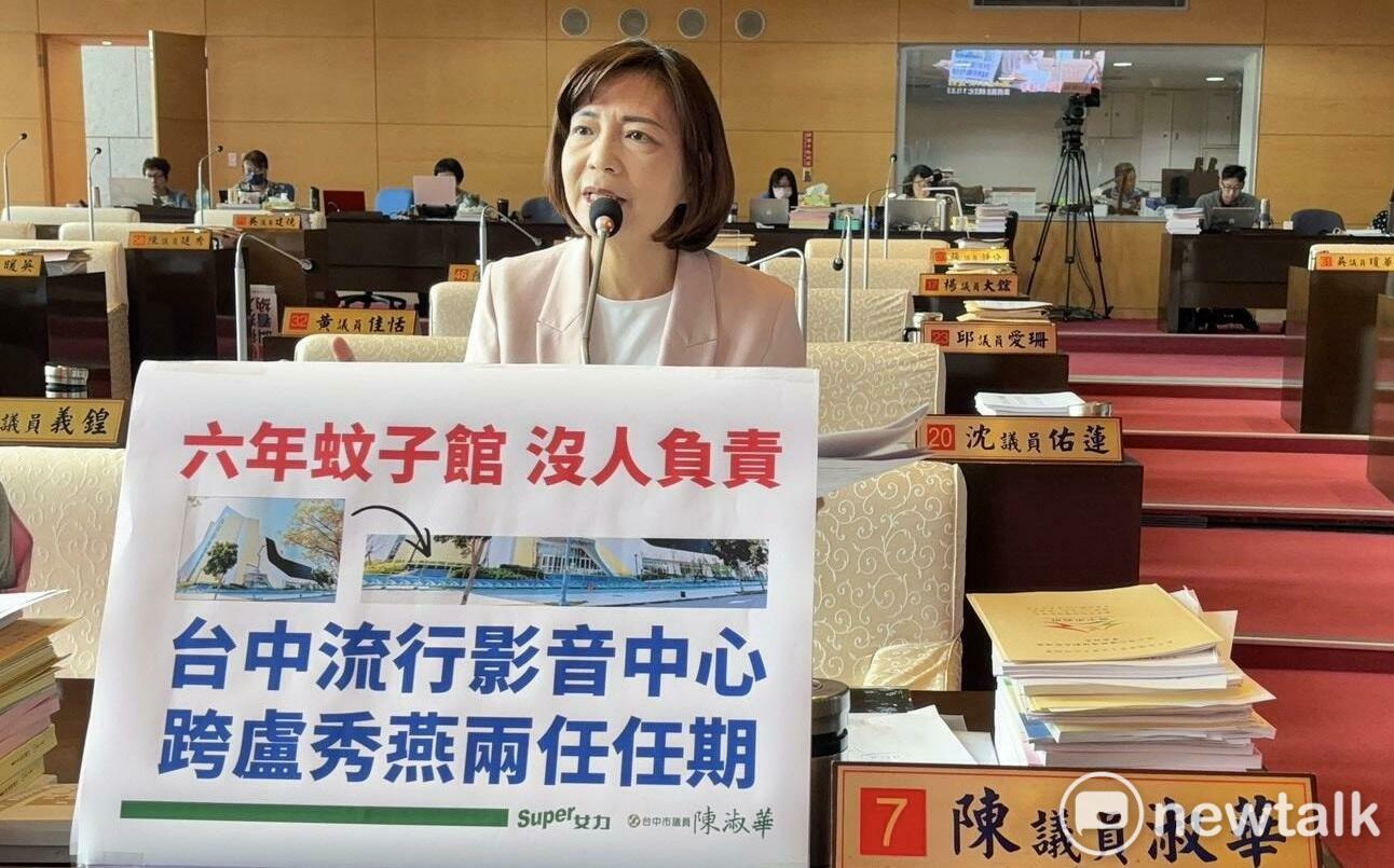 完工六年竟仍未啟用?陳淑華:跨盧秀燕兩任期不用負責!