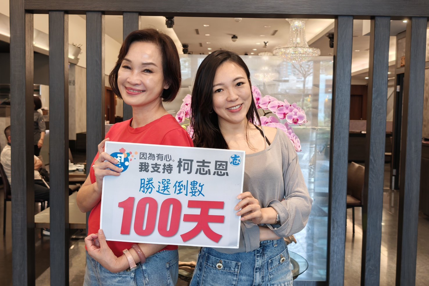 白喬茵(右)今年得票數可能牽動國民黨第四選區議員席次。 圖：國民黨高雄市黨部／提供（資料照）