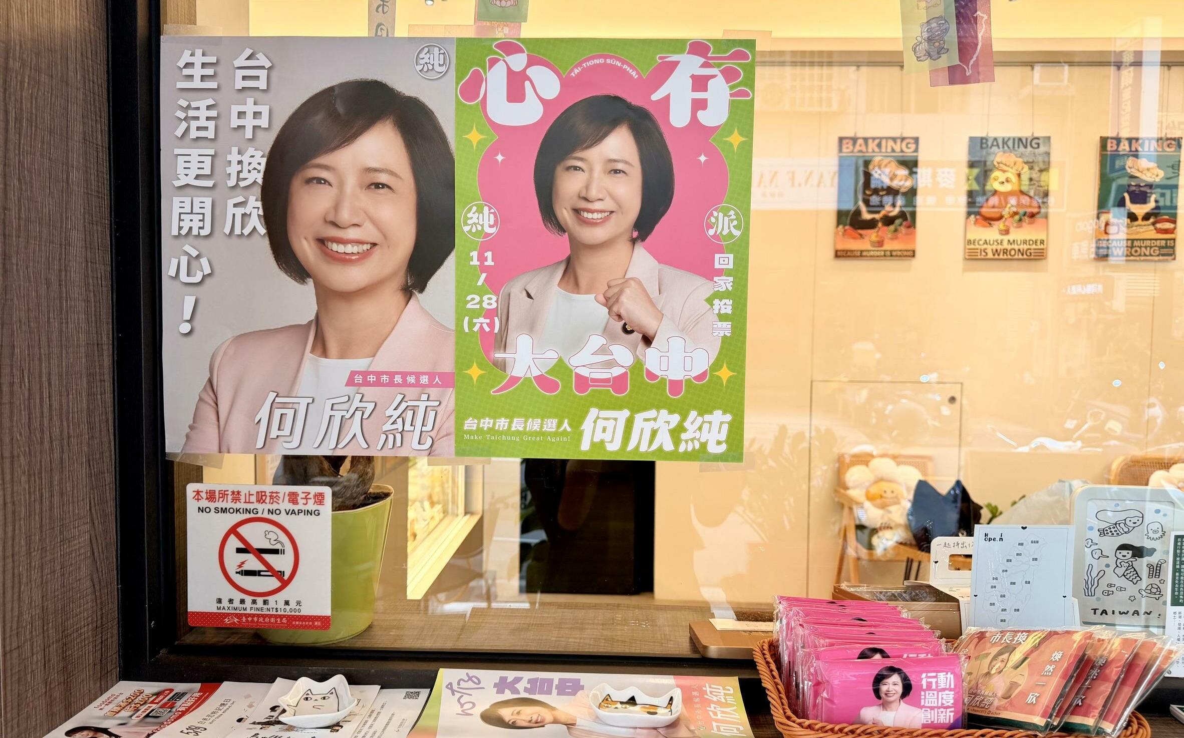 何欣純推「欣好店家地圖」 百間巷弄好店打造週末散策