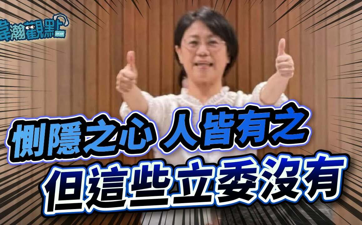 黃暐瀚轟藍白沒惻隱之心!指馬英九用國務機要費買月餅獲藍委支持