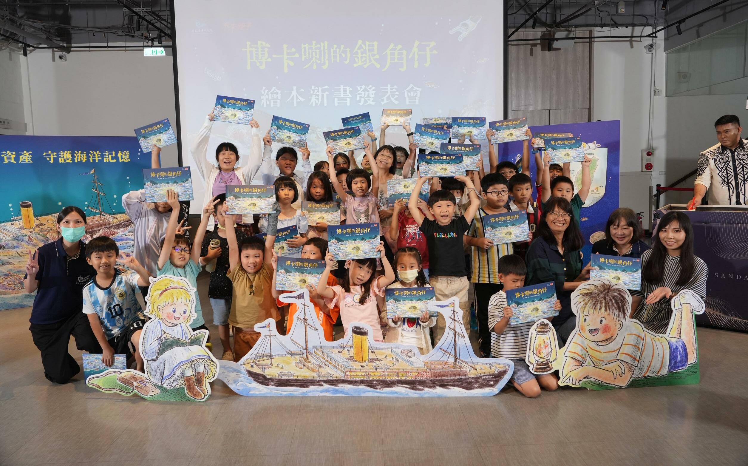響應首屆國際水下文化資產日 國海院出版《博卡喇的銀角仔》台語文繪本