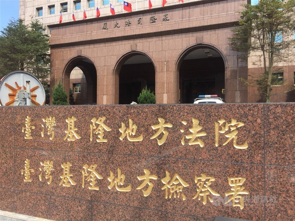 基隆市立醫院2員工圖利廢棄物清除廠商 8人及3公司起訴