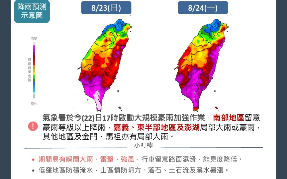 明起3天全台炸雨!4縣市山區達停班課標準 最高雨量上看400毫米