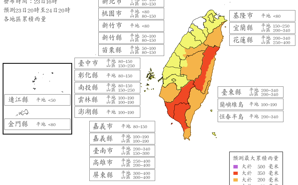 今夜雨勢全面升級!7縣市達停班課標準 最高雨量400毫米